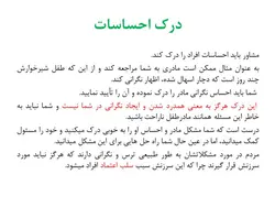 پاورپوینت آموزش بهداشت با افراد و روش مشاوره (22748)