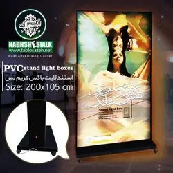 استند لایت باکس فریم لس پایه چرخدار - نقش‌سیَلک