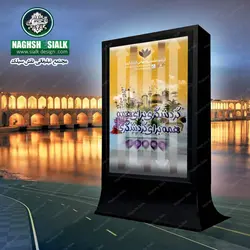 اسکرول لایت باکس - نقش‌سیَلک