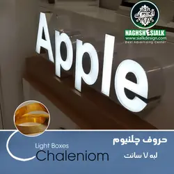 تابلو چلنیوم - نقش‌سیَلک