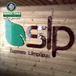 تابلو حروف پلاستیک - نقش‌سیَلک