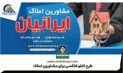 ساخت تابلو فلکسی | قیمت | انواع تابلو فلکسی | سیلک دیزاین