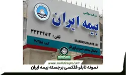 ساخت تابلو فلکسی | قیمت | انواع تابلو فلکسی | سیلک دیزاین