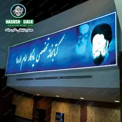 ساخت تابلو فلکسی | قیمت | انواع تابلو فلکسی | سیلک دیزاین