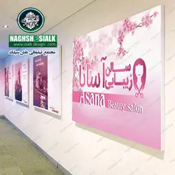 تابلو فوم برد - نقش‌سیَلک