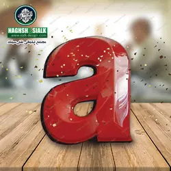 تابلو وکیوم - نقش‌سیَلک