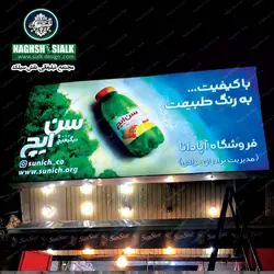 تعویض روکش تابلو - نقش‌سیَلک