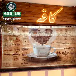 پرده شید رول - نقش‌سیَلک