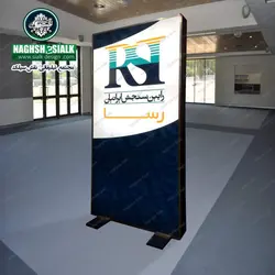 تابلو استندی مدل آلومینیومی - نقش‌سیَلک