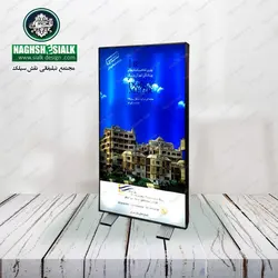 تابلو استندی مدل آلومینیومی - نقش‌سیَلک