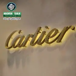 تابلو استیل - نقش‌سیَلک