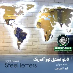 تابلو استیل - نقش‌سیَلک