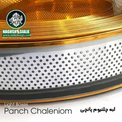 حروف چلنیوم پانچی - نقش‌سیَلک