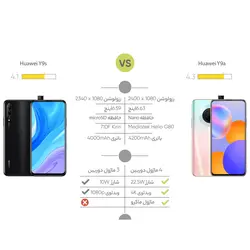 گوشی موبایل هوآوی مدل Y9a FRL-L22 دو سیم‌ کارت ظرفیت 128 گیگابایت | فروشگاه اینترنتی