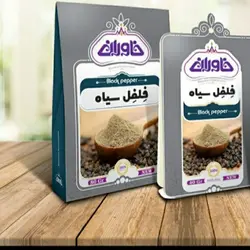 فلفل سیاه خاوران 30 گرمی