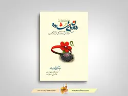 روان درمانی و مشاوره در قرآن از دیدگاه اخلاقی، عقیدتی، اجتماعی و اقتصادی در قرآن کریم