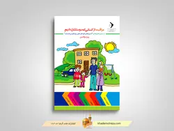 مراقبت از کسانی که دوستشان داریم