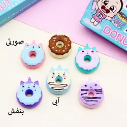 پاک کن فانتزی طرح دونات