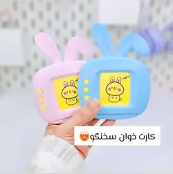 کارتخوان سخنگو فانتزی طرح دایناسور و خرگوش