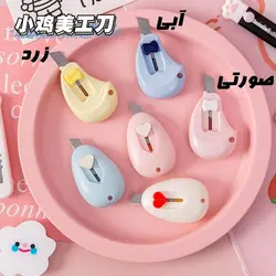 مینی کاتر فانتزی طرح پاپیون