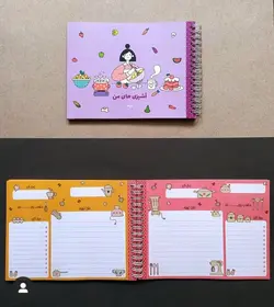 پلنر آشپزی های من