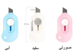 مینی کاتر فانتزی 2