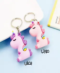 سرکلیدی طرح یونیکورن