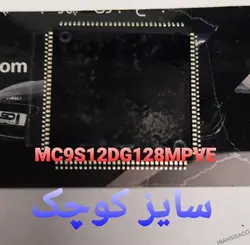 ایسیMC9S12DG128MPVE - ایران سیساکو