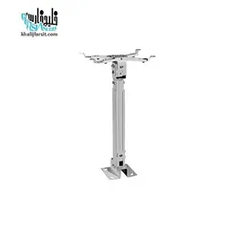 پایه سقفی ویدئو پروژکتور سایز ۱۰۰ تا ۱۲۳ سانت