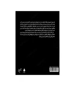 کتاب تیغ و تنبور؛ هنر دوه تیموریان به روایت متون - فروشگاه اینترنتی صنایع دستی برزان
