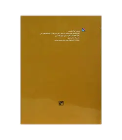 کتاب چهل تکه دوزی با پارچه (لحاف، روتختی، رومیزی، کوسن، تزیینات مانتو) - فروشگاه اینترنتی صنایع دستی برزان