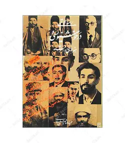 کتاب رسالاتی در خوشنویسی و هنرهای وابسته - فروشگاه اینترنتی صنایع دستی برزان