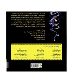 کتاب زیورآلات نقره ای اثر آیرین فروم پیترسون نشر یزدا - فروشگاه اینترنتی صنایع دستی برزان