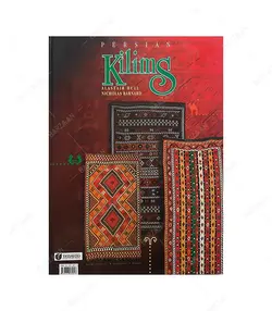 کتاب گلیم های ایرانی اثر آلستر هال انتشارات یساولی - فروشگاه اینترنتی صنایع دستی برزان
