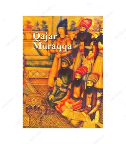 کتاب مرقع قاجار؛ آثار خوشنویسی و نگارگری انتشارات رواق هنر - فروشگاه اینترنتی صنایع دستی برزان