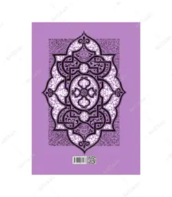 کتاب نقوش تزئینی غیربرجسته: منسوجات، گلدوزی، کاشی کاری، کاغذ دیواری - فروشگاه اینترنتی صنایع دستی برزان