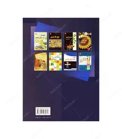 کتاب هنر قلاب بافی نوین - فروشگاه اینترنتی صنایع دستی برزان