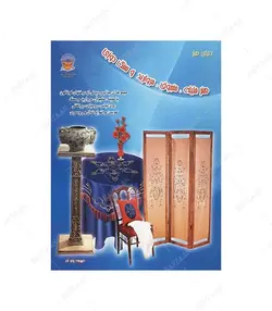 کتاب هنر ملیله، منجوق، مروارید و سنگ دوزی - فروشگاه اینترنتی صنایع دستی برزان