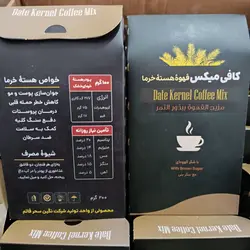 کافی میکس هسته خرما بسته بندی جدید - فروشگاه محصولات سالم و ارگانیک سبسا