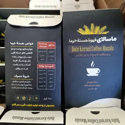 ماسالای هسته خرما بسته بندی جدید - فروشگاه محصولات سالم و ارگانیک سبسا