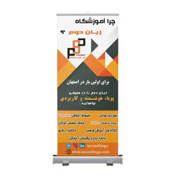 رول آپ - نوژان گرافیک چاپ فوری رول آپ نمایشگاهی در 1 روز