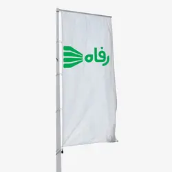 پرچم اهتزاز - نوژان گرافیکپرچم اهتزاز تبلیغاتی