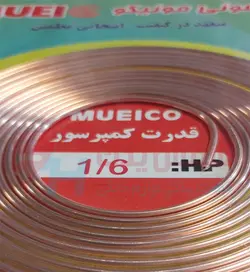 لوله مویی 1/6 مسی