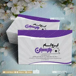 طرح کارت ویزیت ایزوگام