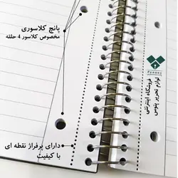 دفتر 100 برگ سیمی A4 کلاسوری جلد گالینگوری M9175 - فروشگاه آنلاین لوازم تحریر پنوس