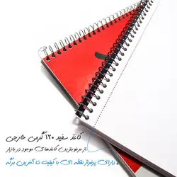 دفتر طراحی A3 نهال با کاغذ 120 گرم خارجی N3458 - فروشگاه آنلاین لوازم تحریر پنوس