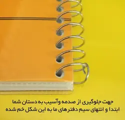 دفتر A4 سیمی طلقی 100 برگ نهال N1172 - فروشگاه آنلاین لوازم تحریر پنوس