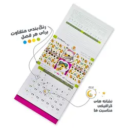 تقویم رومیزی ماهیانه نماد سال پایه رنگی - فروشگاه آنلاین لوازم تحریر پنوس