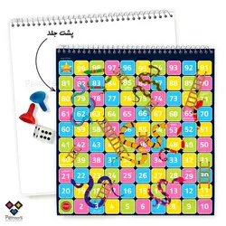 دفتر نقاشی ماروپله / پشت جلد سخت طرح مار و پله /60 برگ کاغذ سفید/دارای 2 عدد مهره و یک تاس/کد:26P-9650 - فروشگاه آنلاین لوازم تحریر پنوس