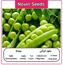 بذر نخود فرنگی پاکت خانگی